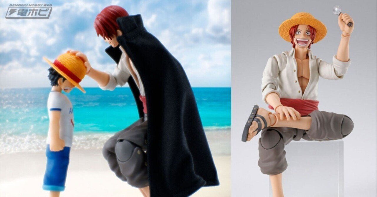 シャンクスがルフィに麦わら帽子を預けるシーンを再現可能