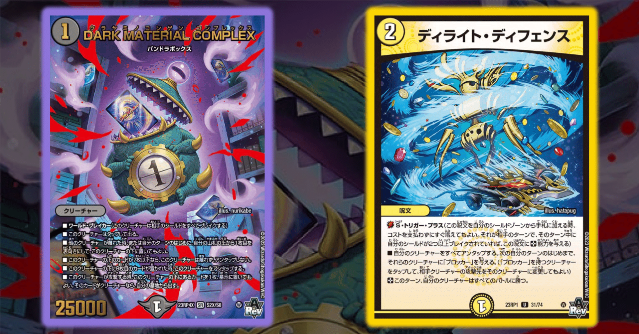 本当の嘘デッキを、あなたに…「ドロマーコンプレックス(？)」：デッキ