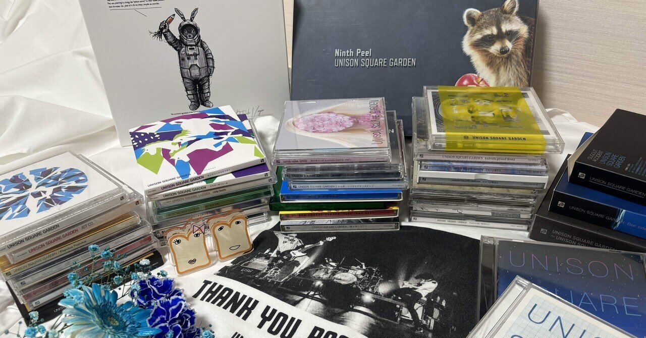 UNISON SQUARE GARDEN CD・帯まとめ｜りま