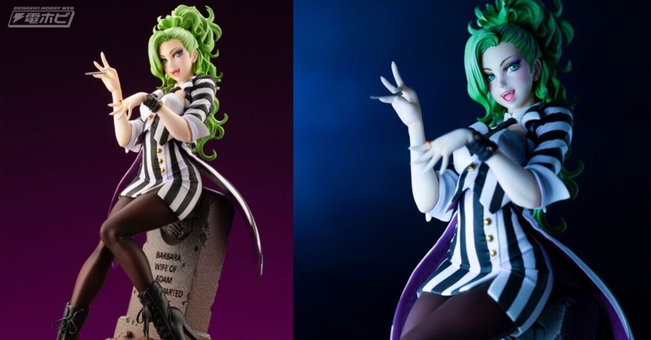 HORROR美少女」シリーズより、ビートルジュースがコトブキヤから再販