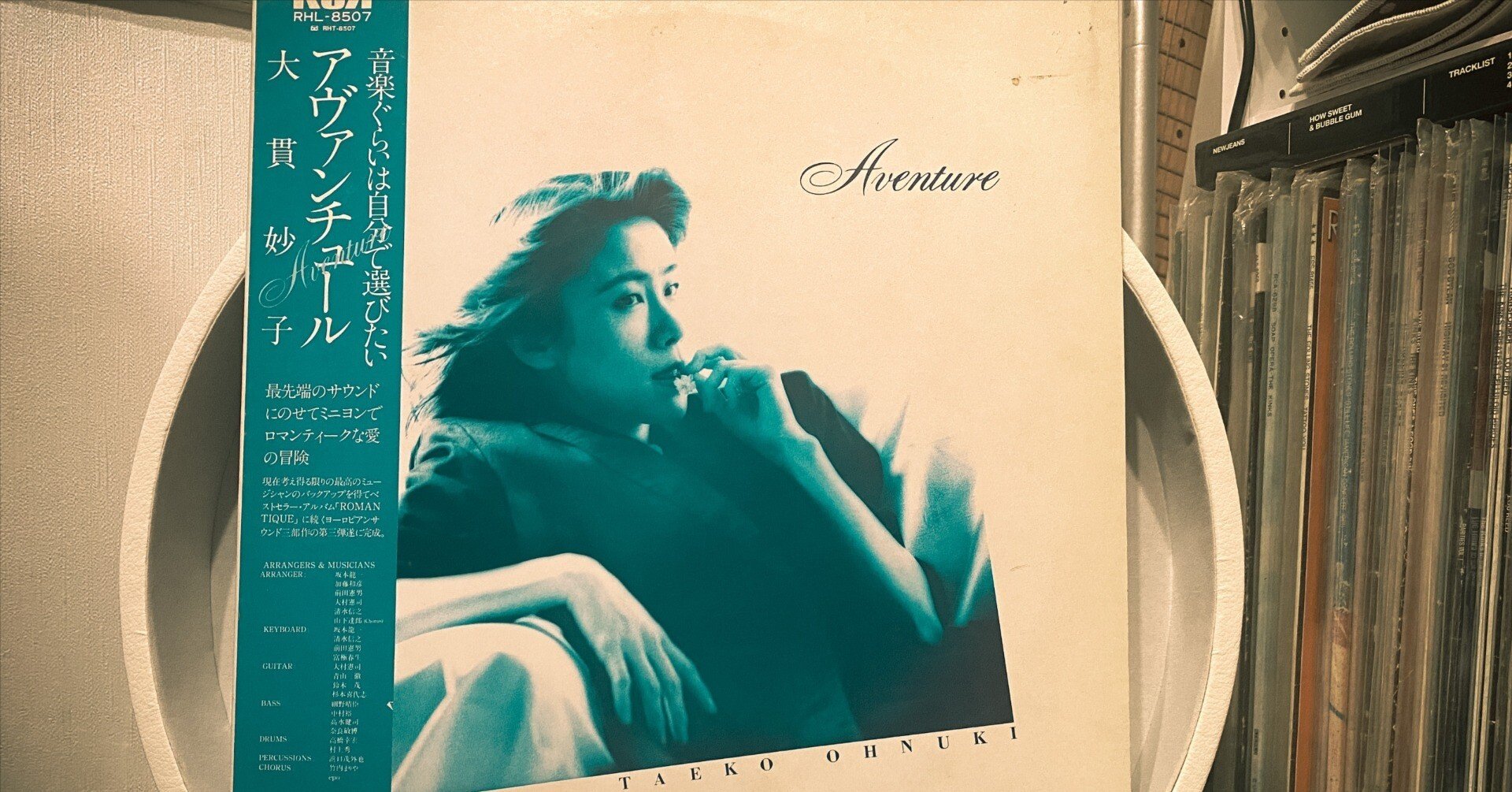 Vol.4: Aventure【アヴァンチュール 大貫妙子】海外旅行なんて夢のまた