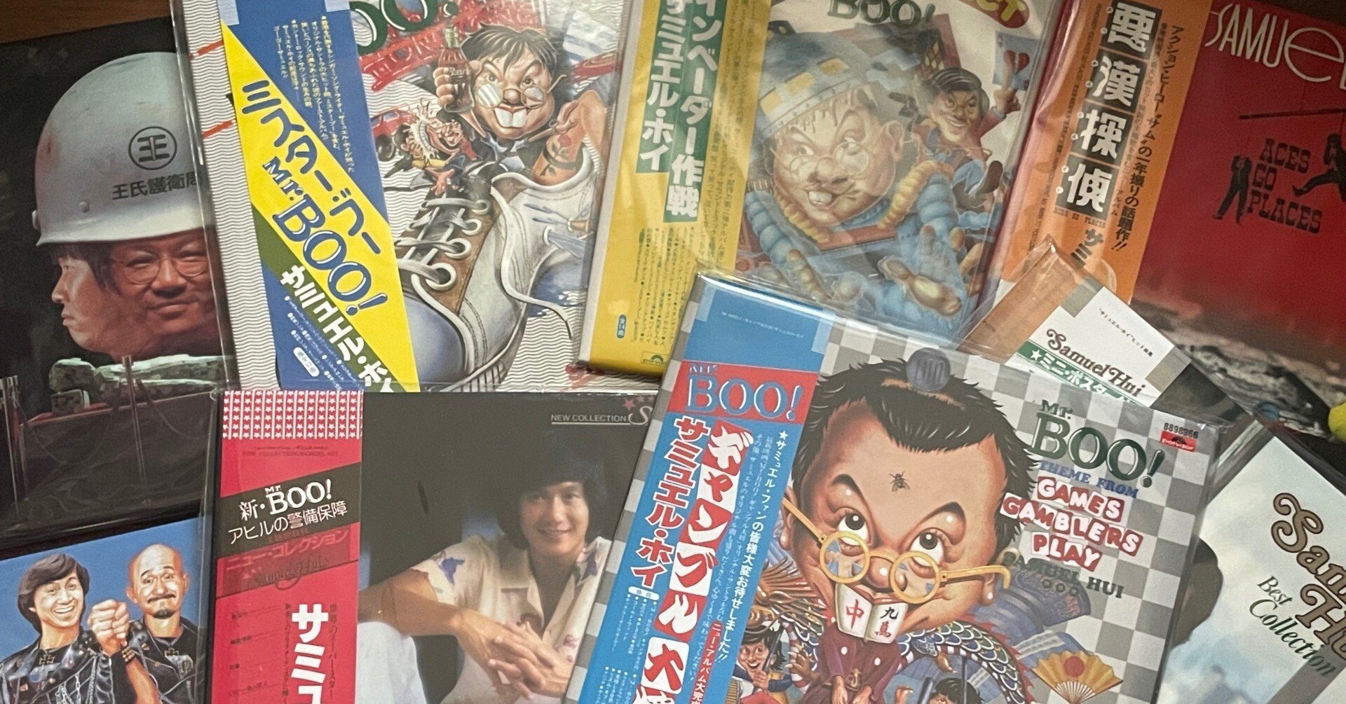 Mr.Booと悪漢探偵の音楽(サミュエル・ホイ)の話｜たつろー