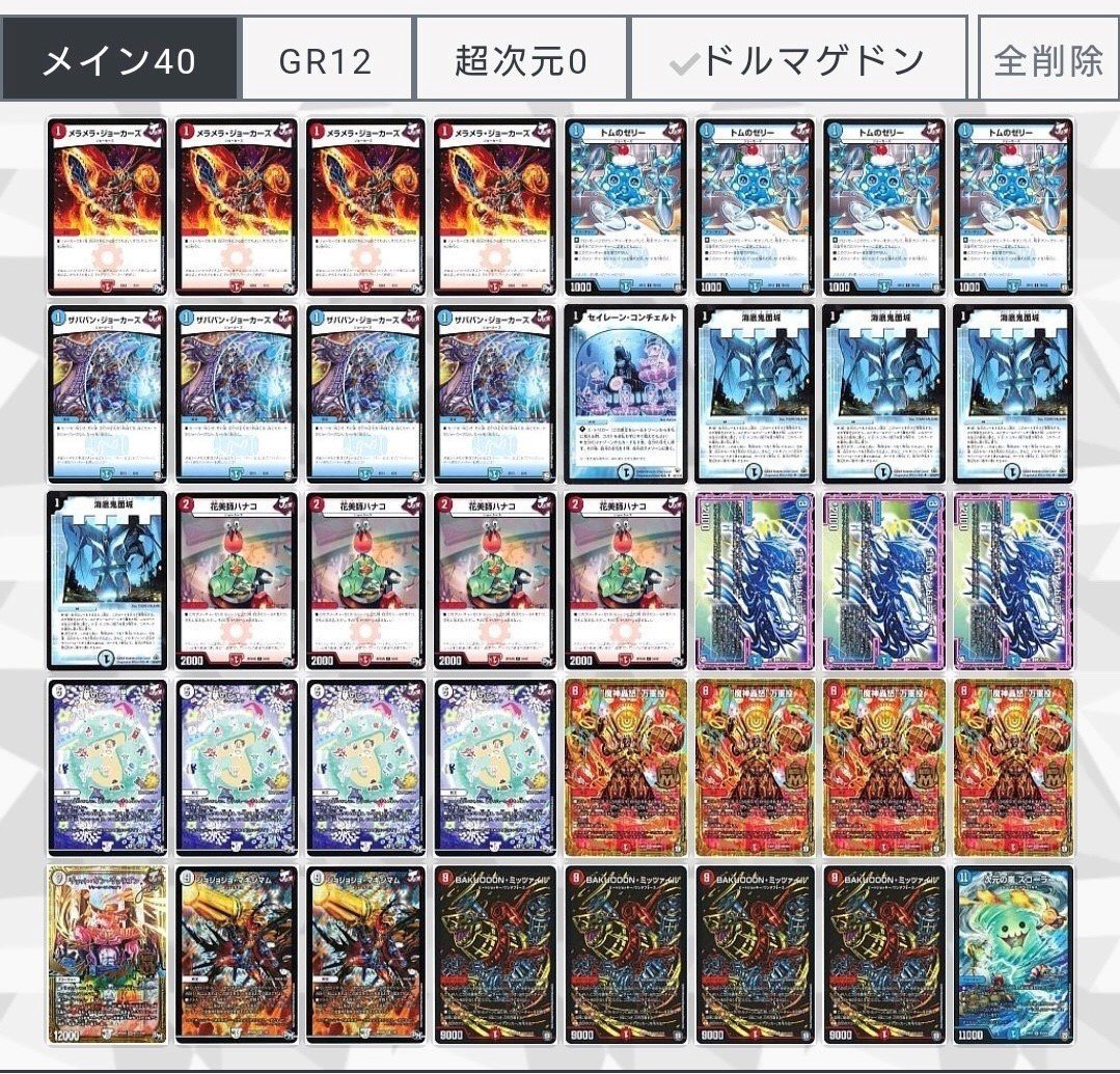 シータミッツァイルと赤青ミッツァイル｜ばく