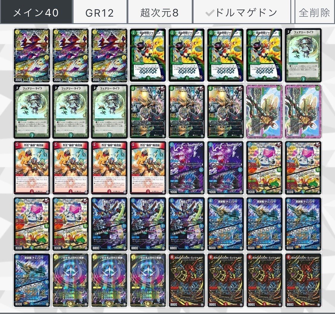 シータミッツァイルと赤青ミッツァイル｜ばく