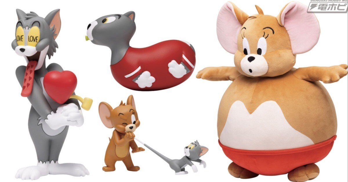 トムとジェリー』のアニメ中に登場する愉快な姿がアイテムになった