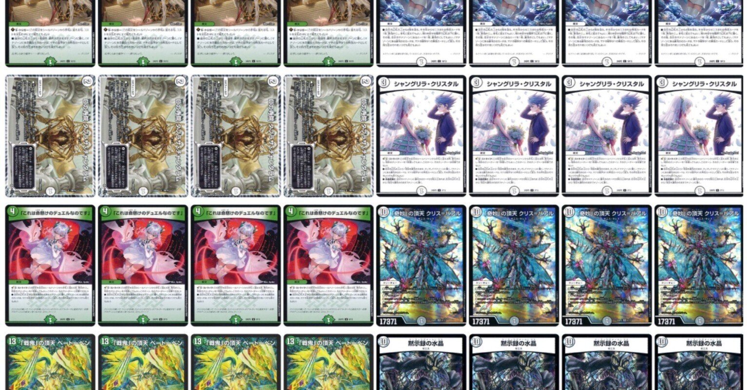 デュエルマスターズ 零緑ゼニスデッキ 零緑ゼニス デッキ 零緑ゼニス