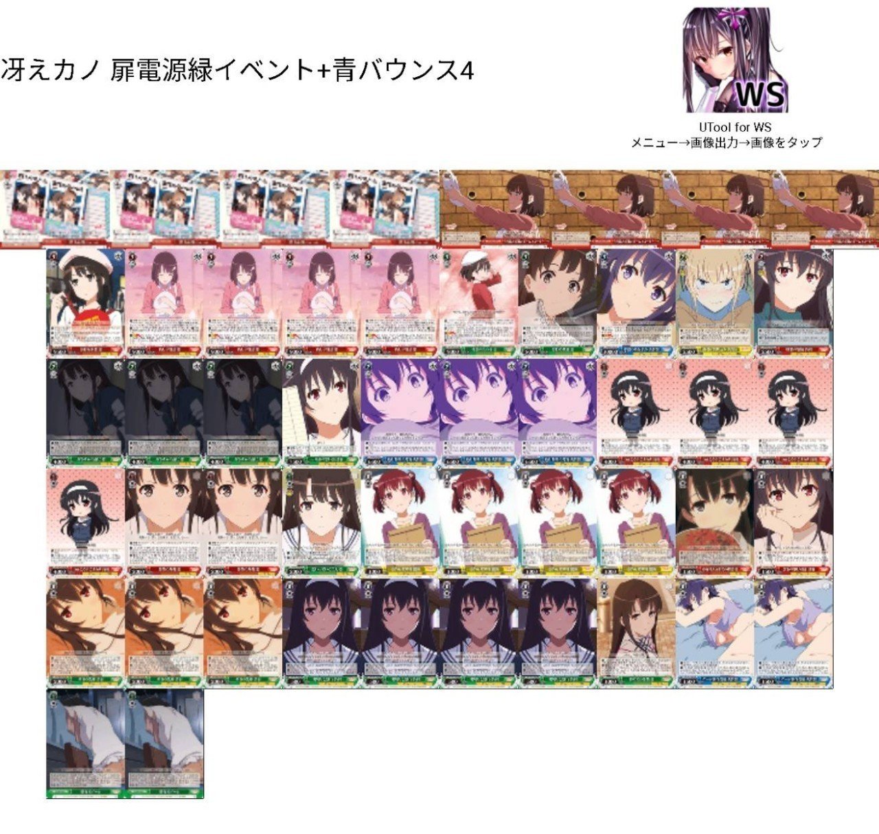 ヴァイス】冴えカノ 扉電源 デッキレシピと構築経緯｜たっぴー