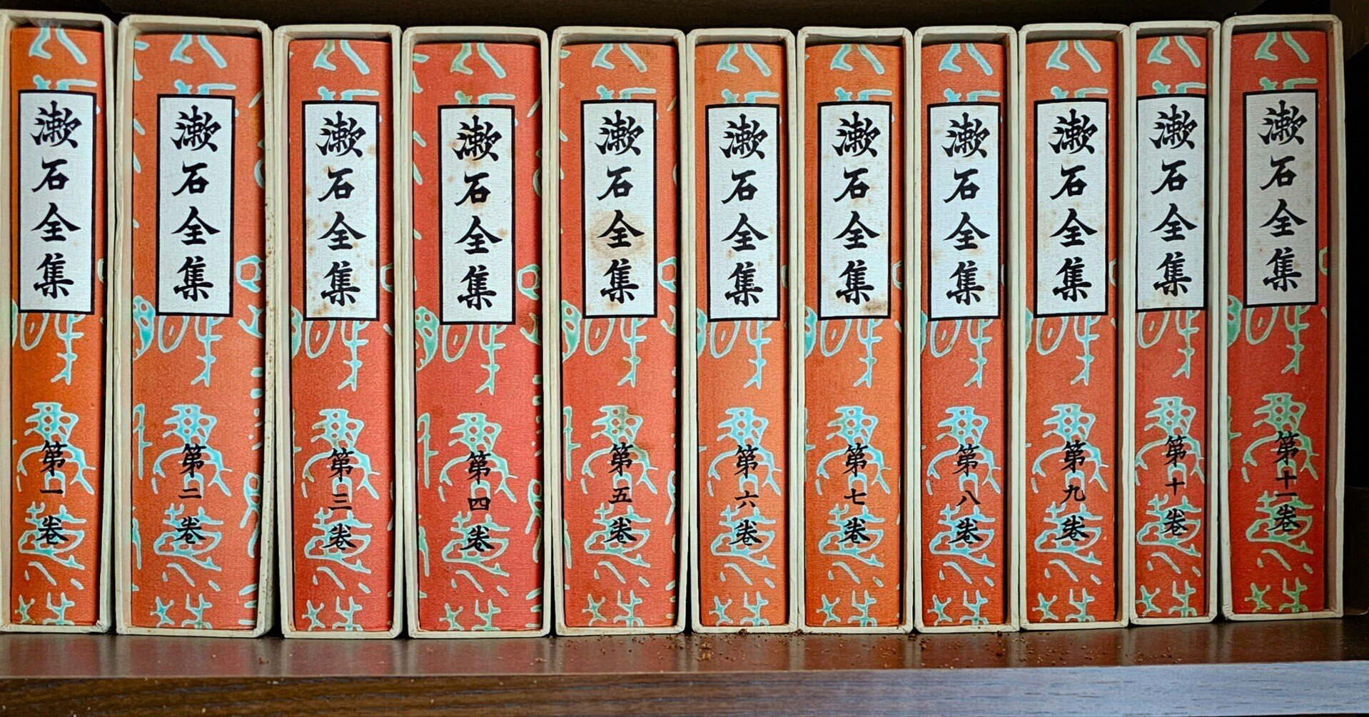 漱石全集』を買ったとき｜taka