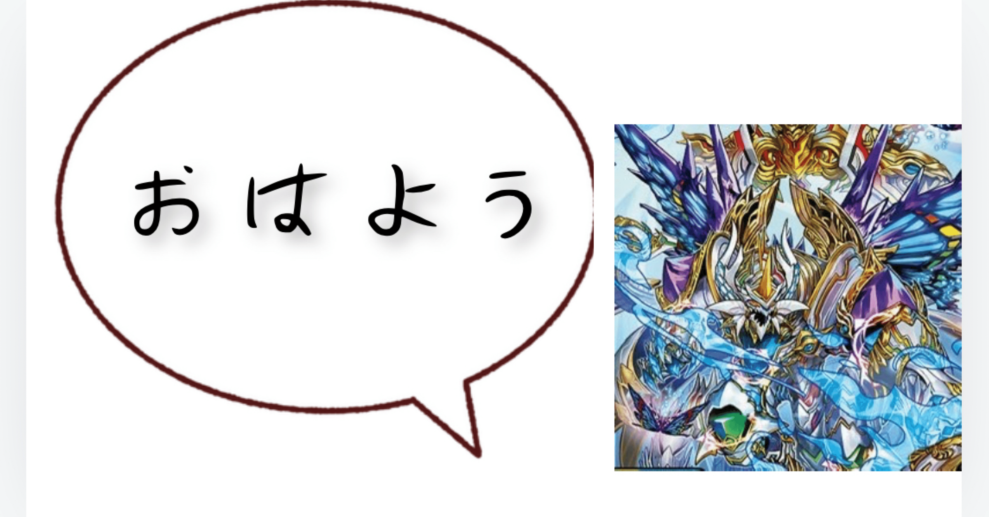全文無料】おはようラッカゴスペル｜まぐろ