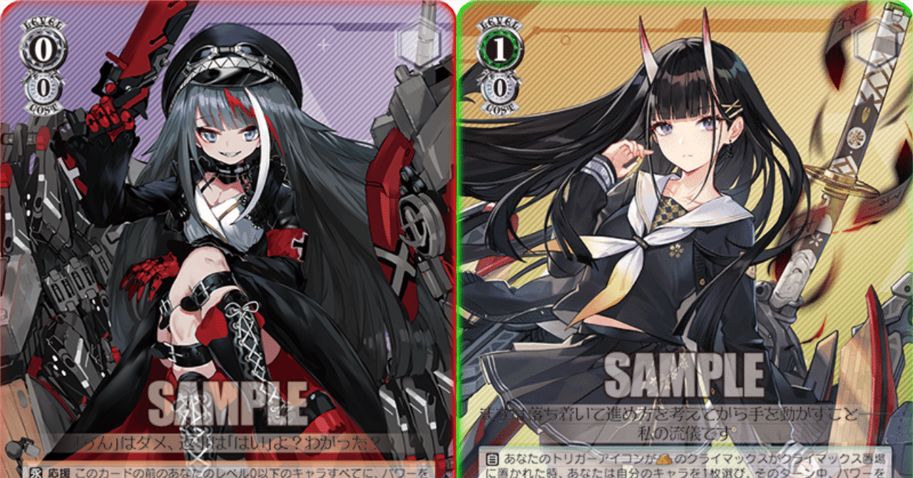 ヴァイス】2024後期使うかもしれなかった8宝アズレン｜けんきる