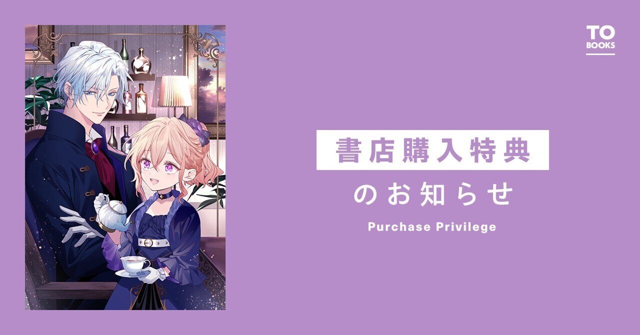 2024年12月20日発売ライトノベル「氷の侯爵様に甘やかされたいっ！7