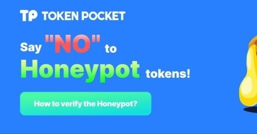 ハニーポットを確認するにはどうすればよいですか?｜TokenPocket