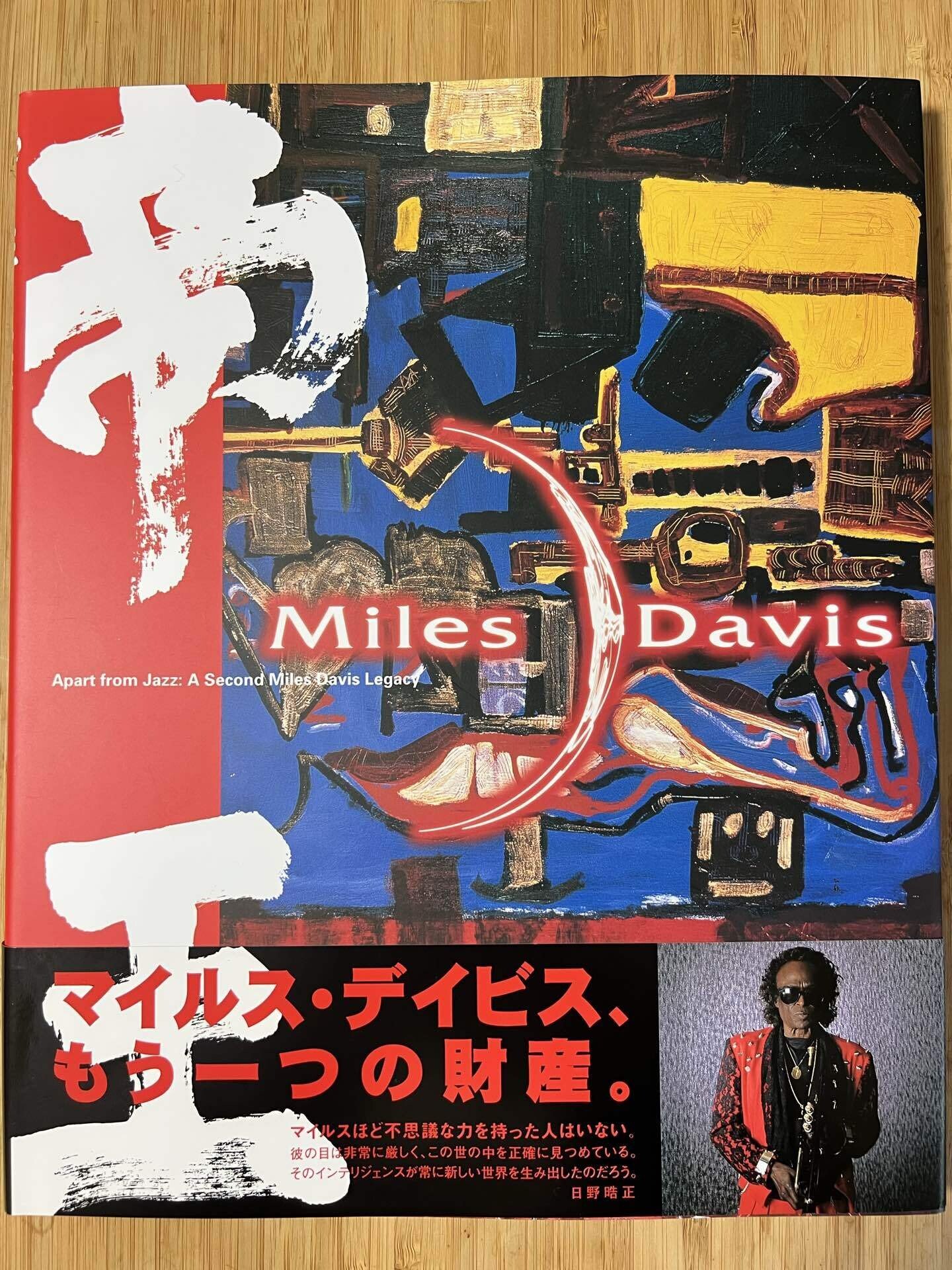 1998年に刊行されたマイルス・デイヴィスのアート作品を収録した画集