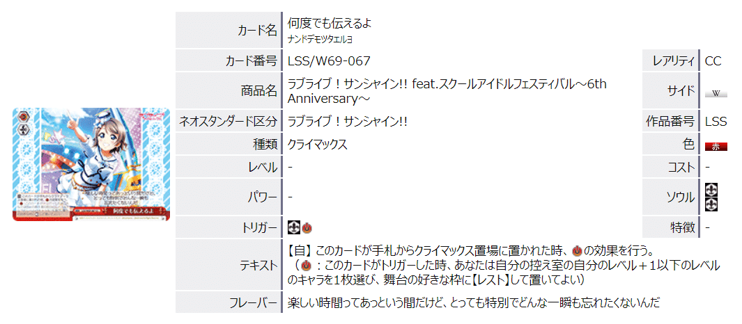 徹底解説！ 8電源サンシャイン｜響＠少佐