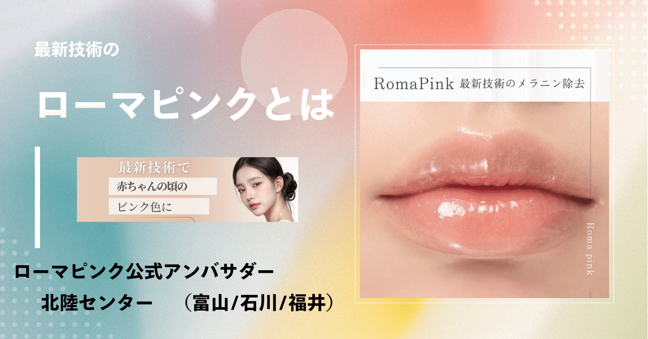 Roma Pink ローマピンク 乳首 アフタークリーム Roma Pink アフター