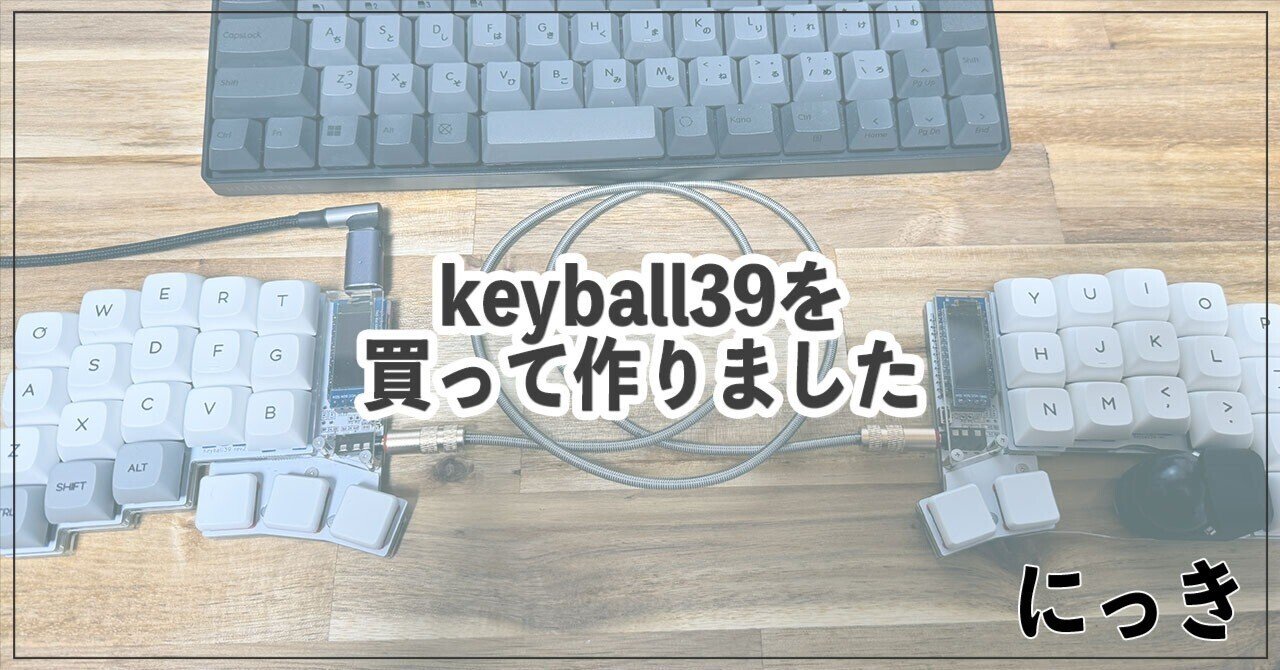 ASTALT 狭ピッチKeyballBLE ASTALT様専用 狭ピッチKeyballBLE