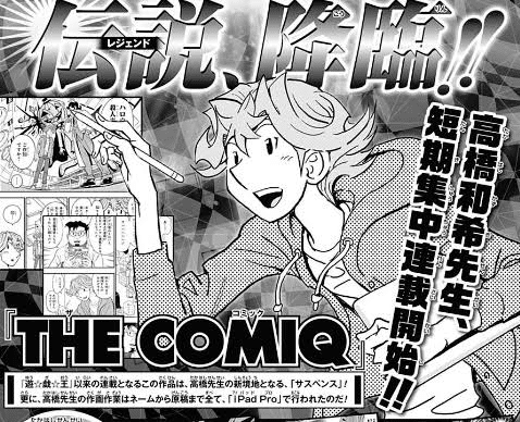 ジャンプ短編(打ち切り)セレクション｜しゃろ