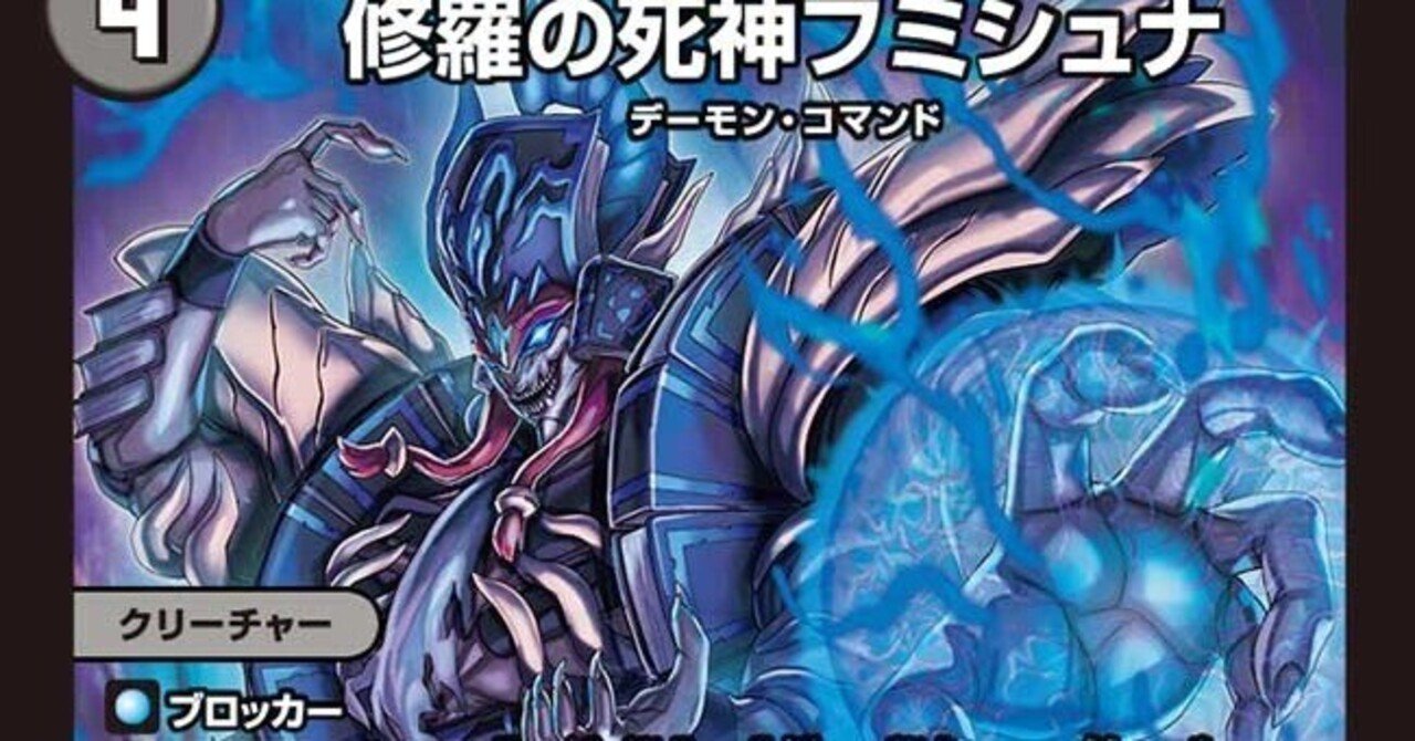 2024年のデュエルマスターズを個人的に振り返る｜三升