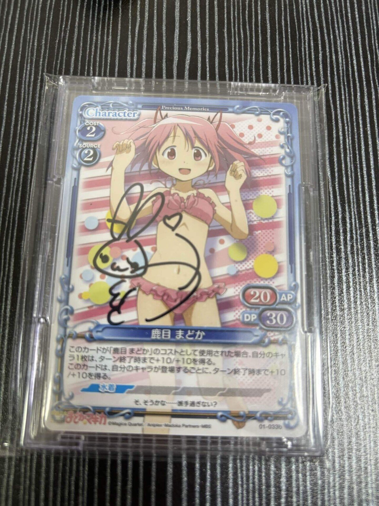 第1回サインカード紹介】鹿目まどか直筆(2025.1.3)｜よるさん