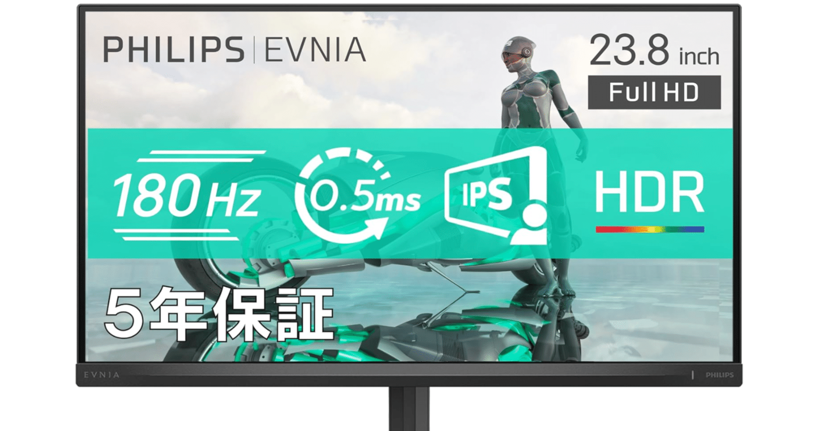 ガチレビュー】PHILIPS EVNIA 24M2N3200L/11レビュー ─ 180Hz駆動の