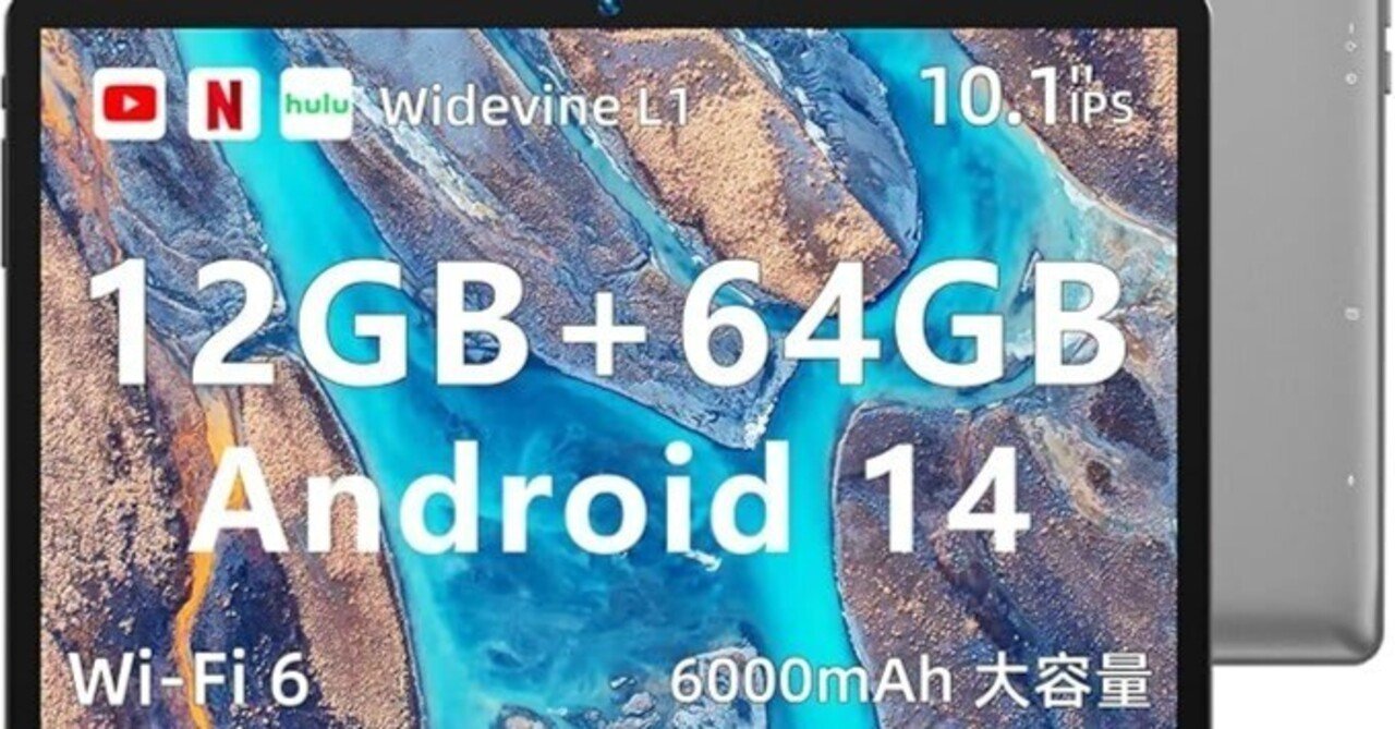 BMAX I9Plus】10インチ大画面タブレットで映画も読書も快適！Widevine