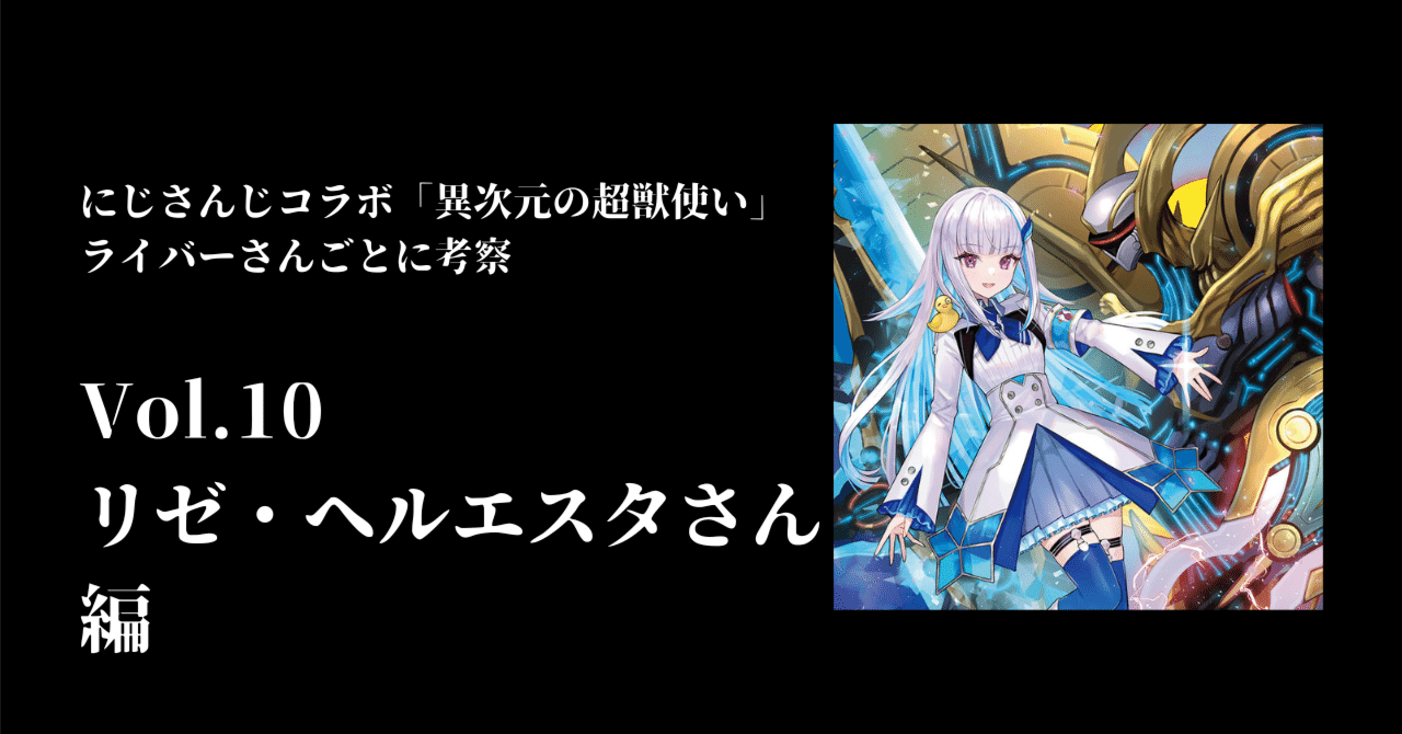 にじデュエマ】ファンデッカスがにじさんじコラボ「異次元の超獣使い