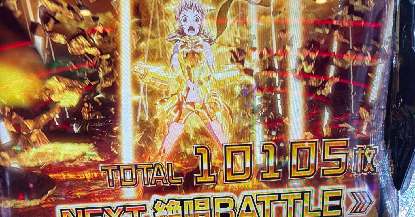 スマスロ L戦姫絶唱シンフォギア 正義の歌 推定設定6 7700G実践データ