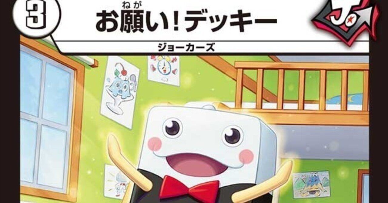 悩める子羊たちへ】デッキビルダーが送る、”紙束”を”デッキ”に昇格