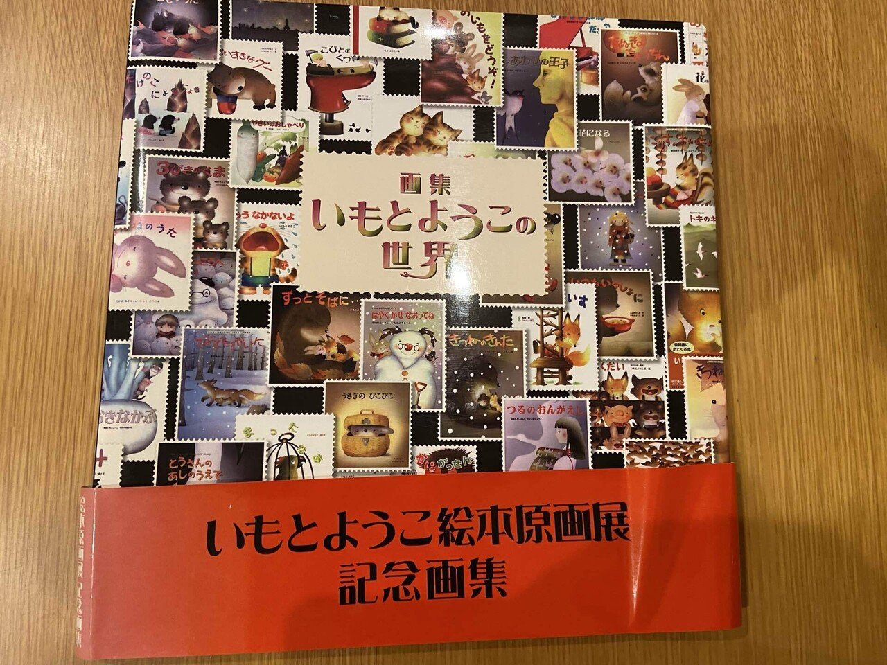 いもとようこさん｜きゆ