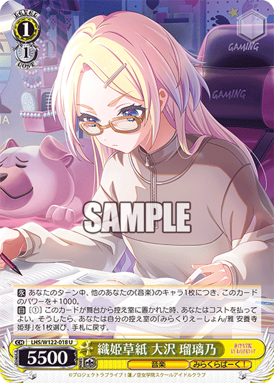 WS】脱法しまくる8電源蓮ノ空｜ているず