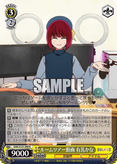 推しの子調整録 8門と扉電源｜まいまい