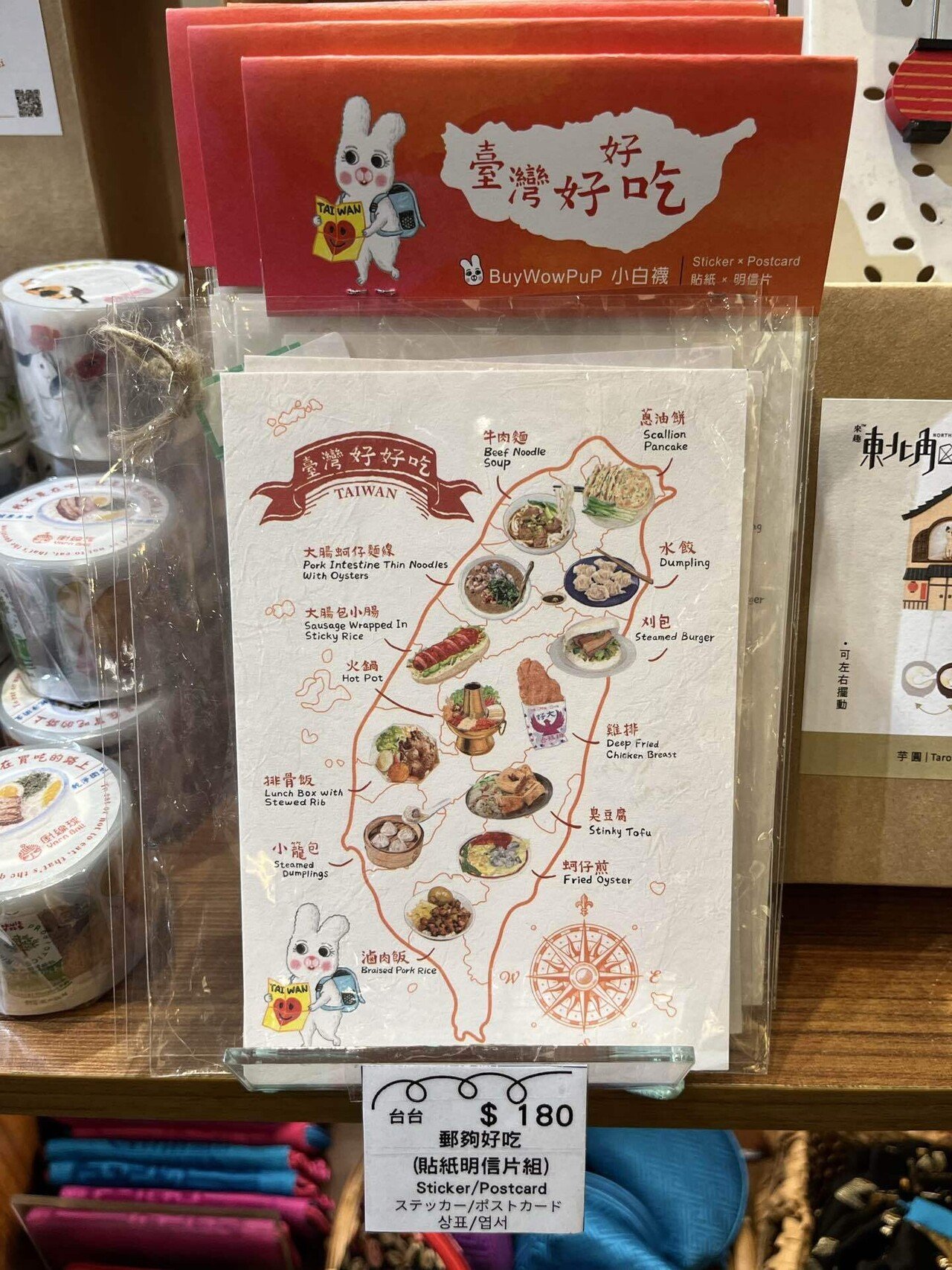 旅の思い出、ポストカード。絶対買いたい台北のおすすめポストカード店