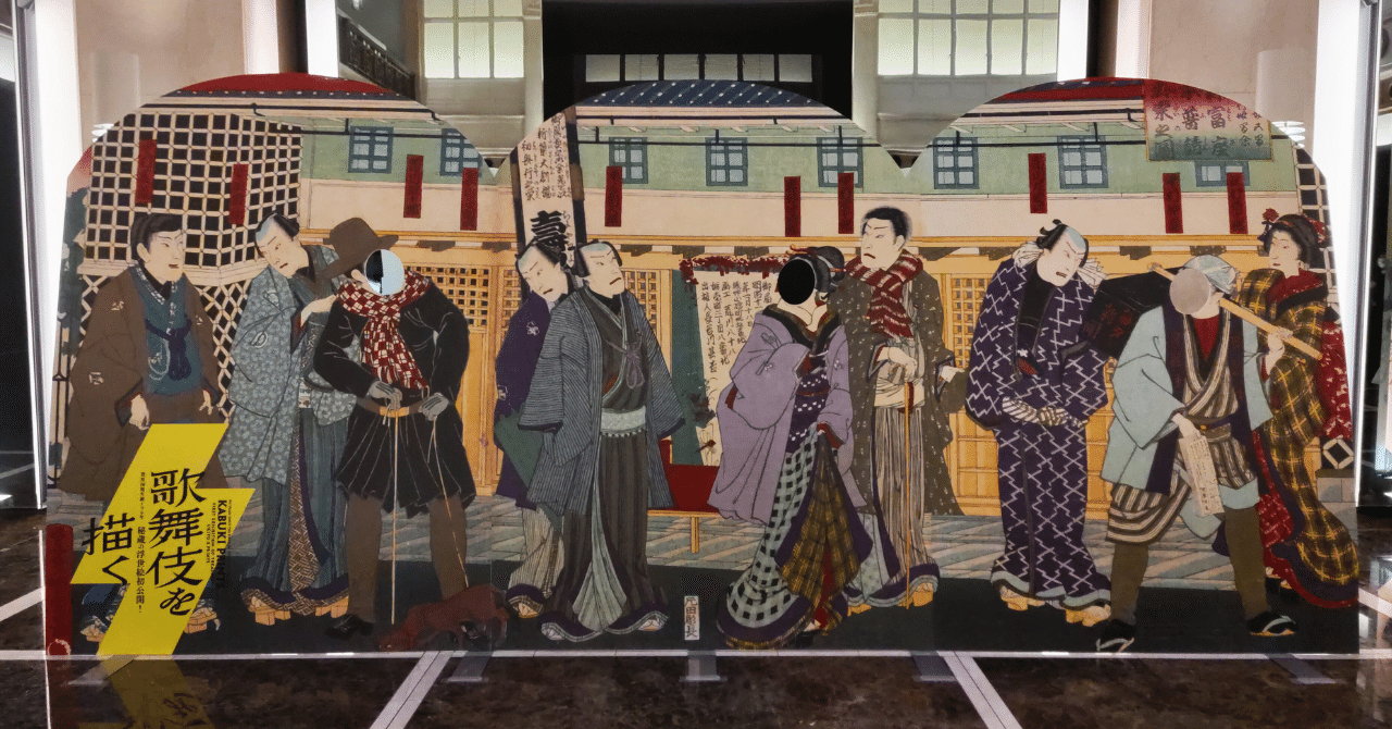 68arts｜［豊原国周生誕190年］歌舞伎を描く―秘蔵の浮世絵初公開！（静