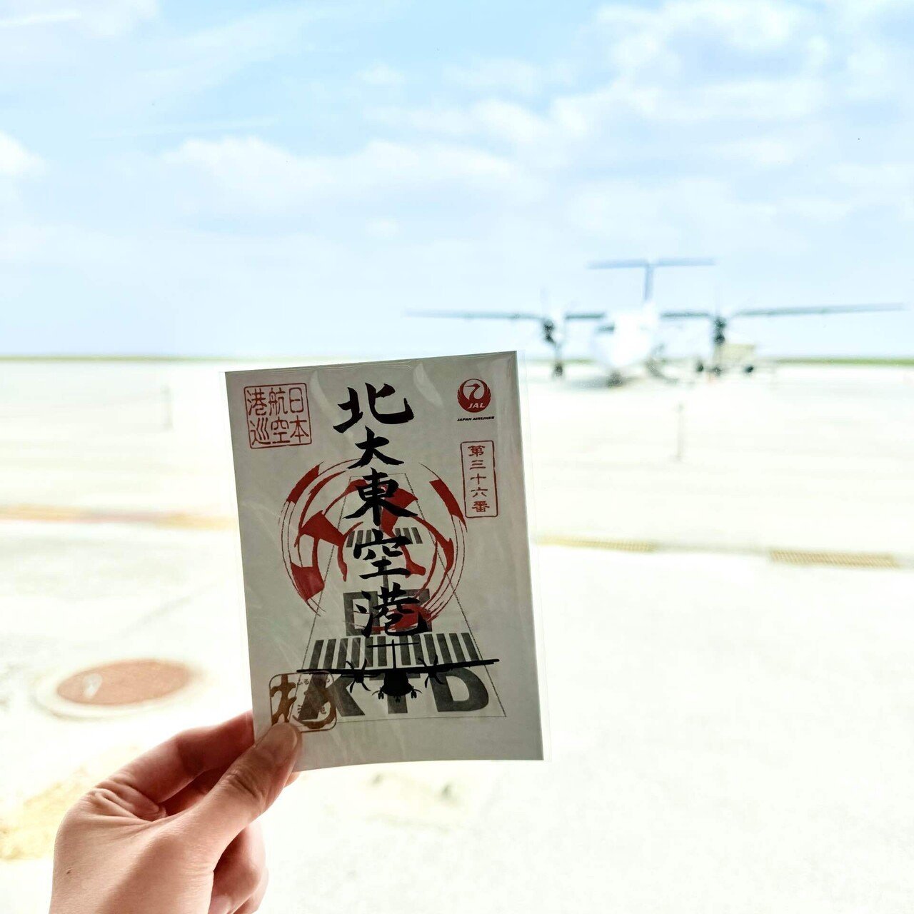 御翔印】北大東空港/KTD▶︎空港で御翔印を買えるようになった