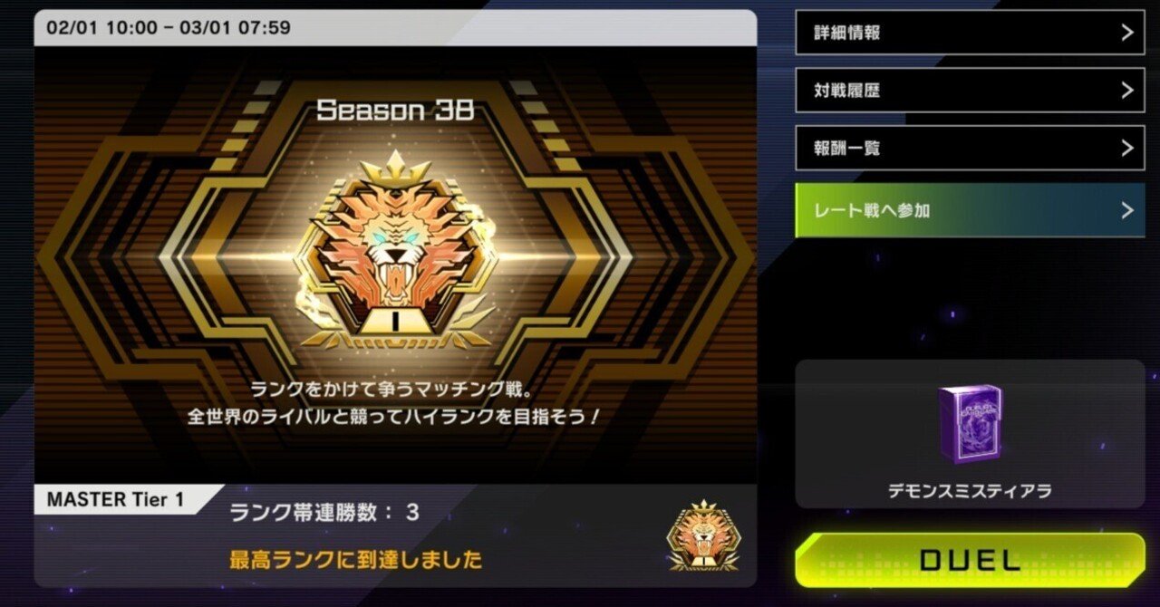 遊戯王MD】ティアラメンツ初心者が使い始めて3週間でマスター1に