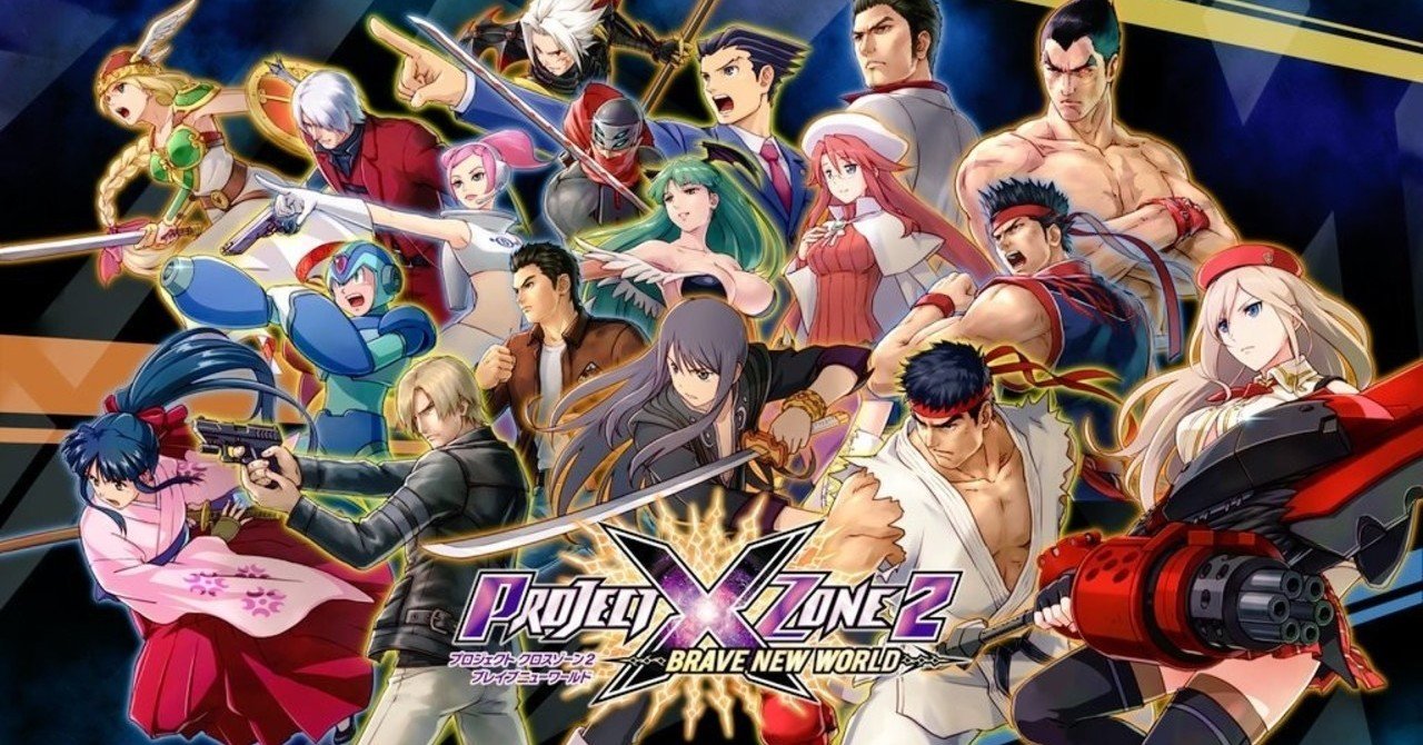 PROJECT X ZONE 2：BRAVE NEW WORLD（プレイメモ）｜まな