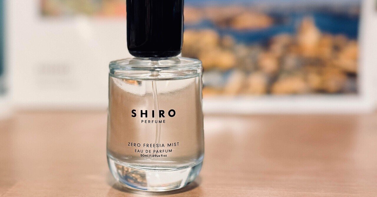 Shiro | Zero Freesia Mist。廃棄物ゼロを目指した新しい価値観の醸成