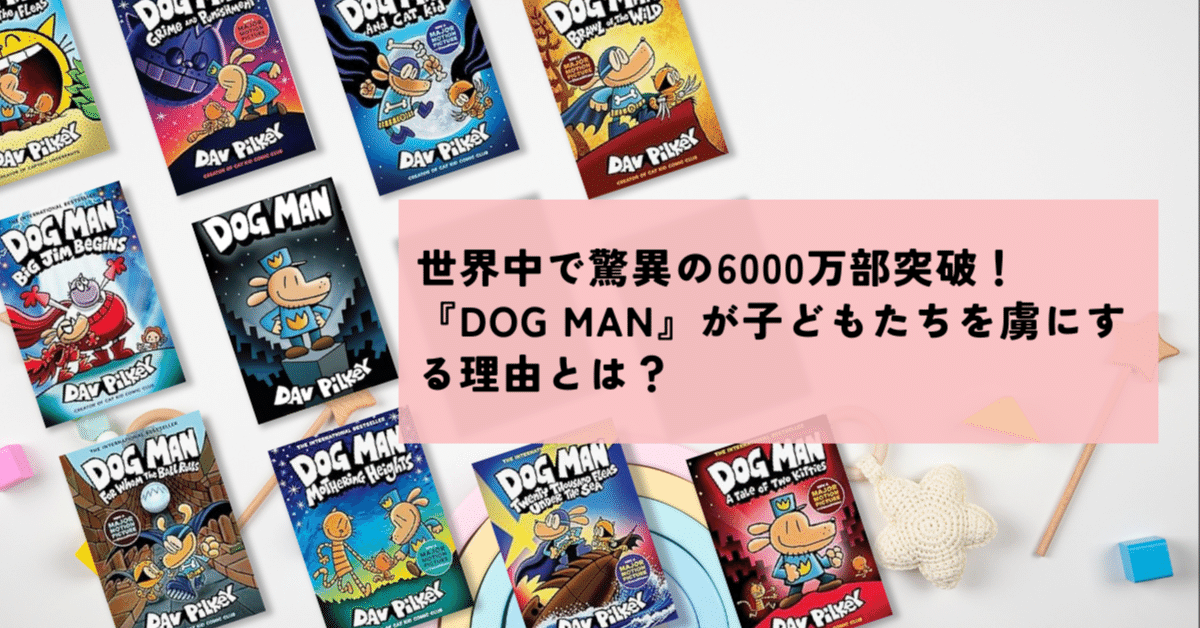 Dog Man Dav Pilkey 英語 絵本 17冊 洋書 QIFQ : ベビー