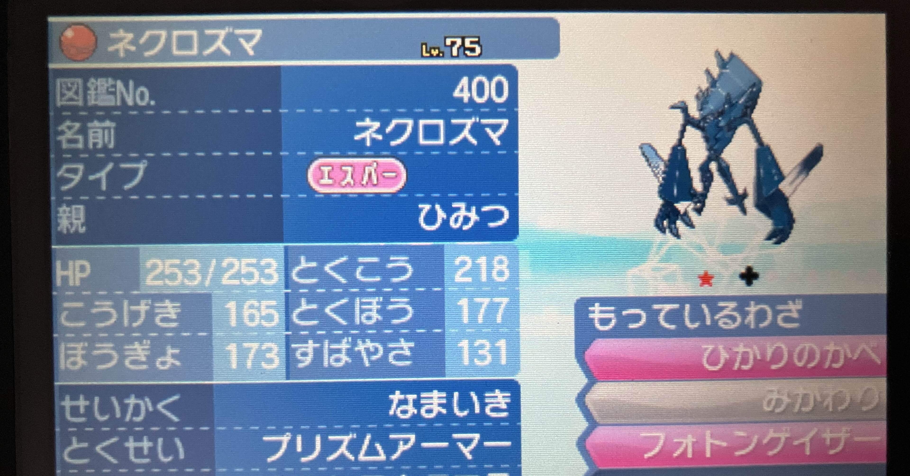 ポケモン ムーン ソフト 配布多数 チラシ付き Amazon