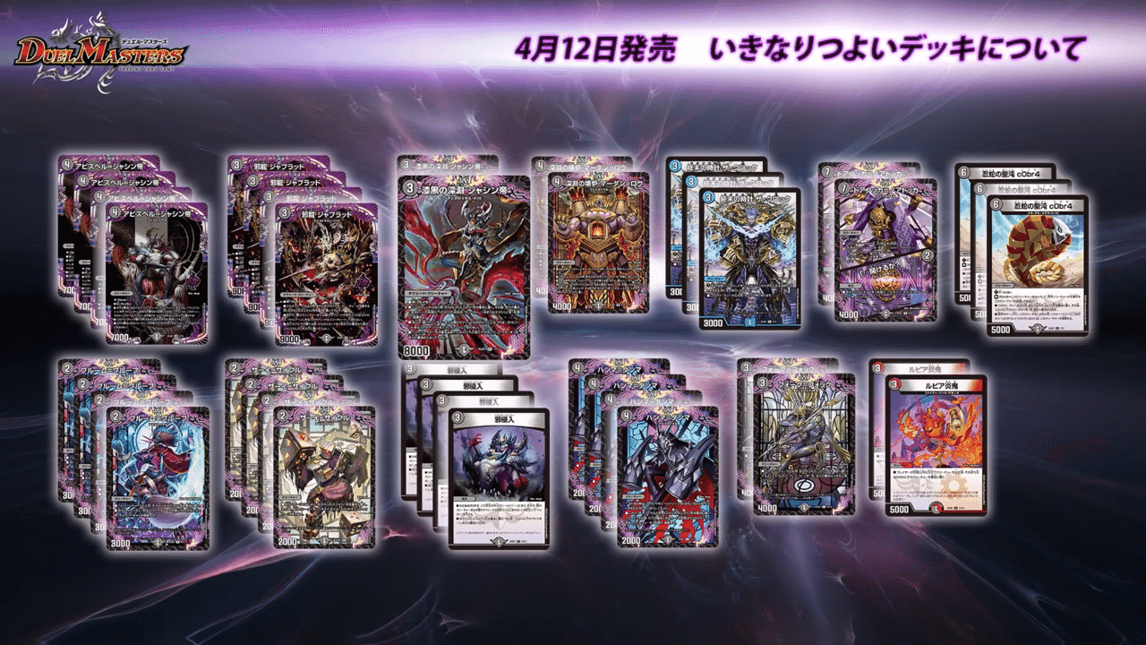 即日発送】最終値下げ 4cゼーロ ドロマーゼーロ デュエマ デッキ 最終