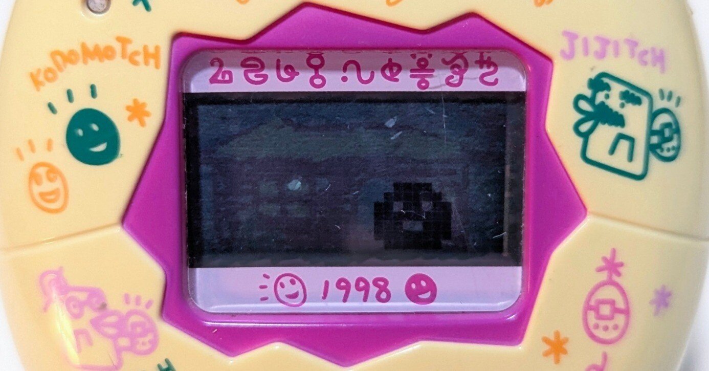 やさしいたまごっちを手に入れたので遊ぶ｜みかん