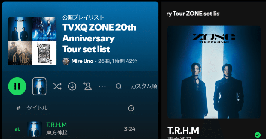 セトリ：東方神起 20th Anniversary LIVE TOUR ～ZONE～｜みれのスクラップ