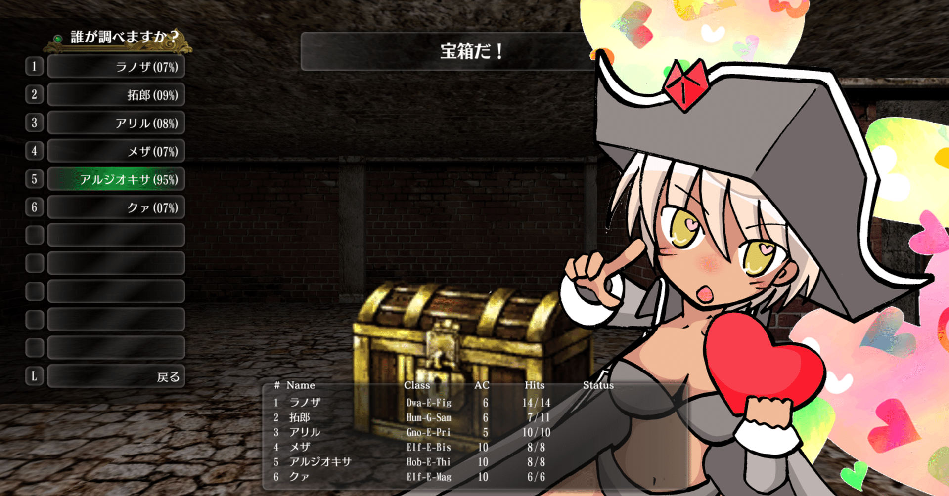 ウィザードリィ外伝 五つの試練 偽りの代償 プレイ日記 チュートリアル