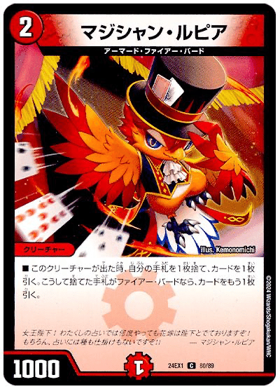 全文無料】デイガファイアーバードのすゝめ（オタクの独り言）｜みらみら