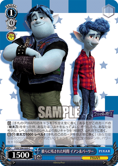 ヴァイス】本門PIXAR 構築兼プレイメモ｜chapudding