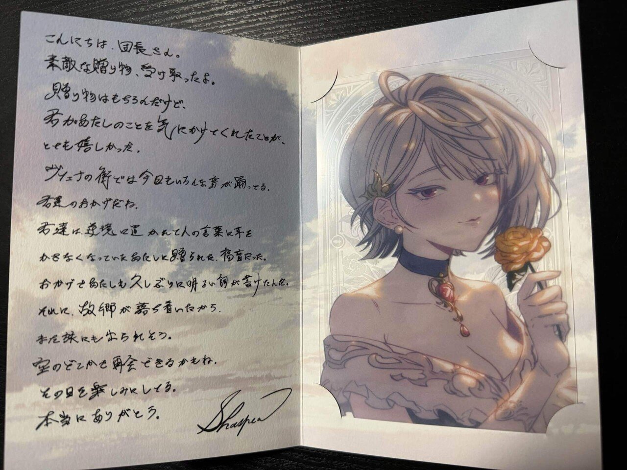 グラブル バレンタイン2025〜2018全87種 返礼品まとめ グラブル