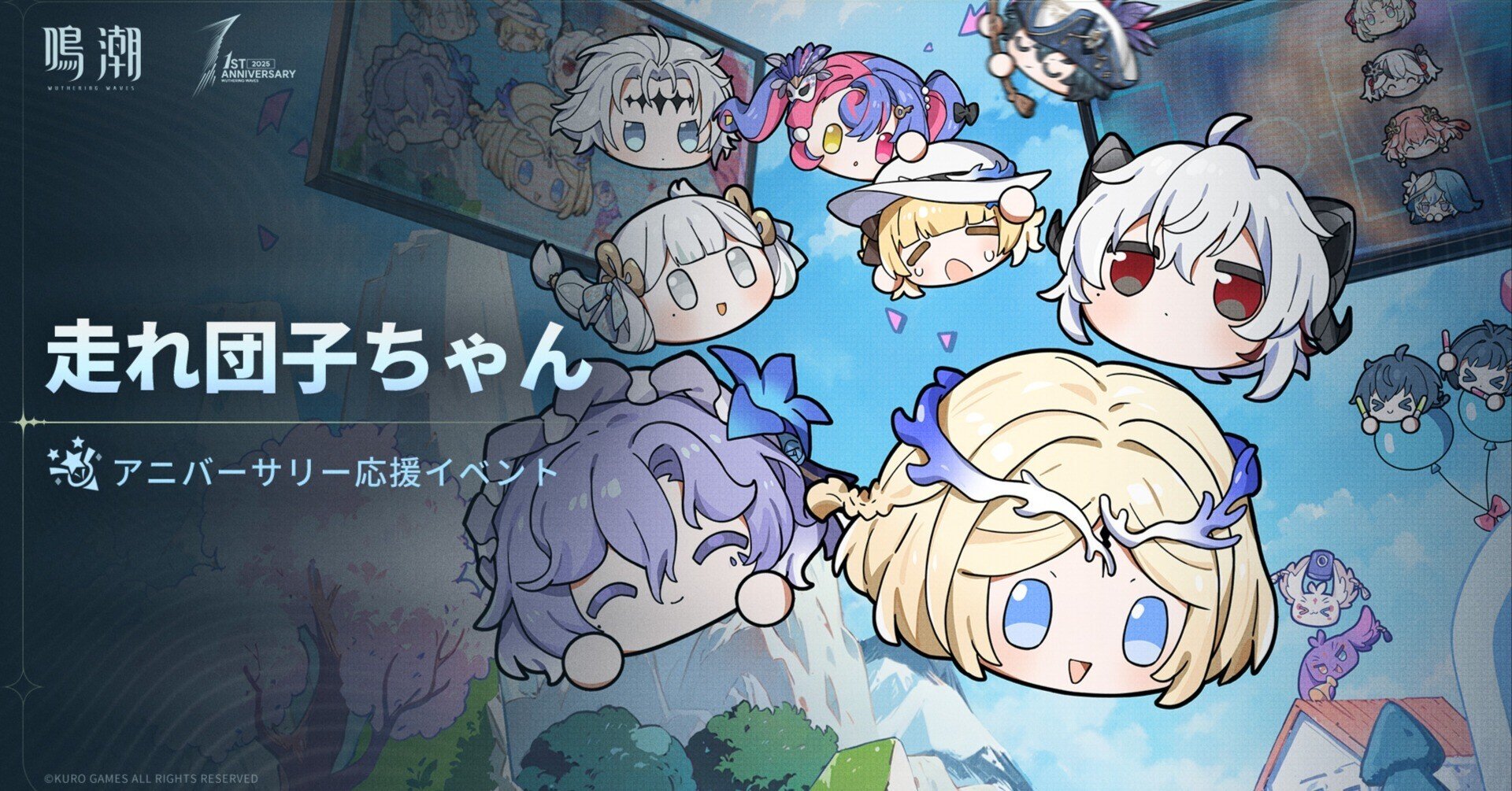 鳴潮】何も考えたくない人のための団子レース解説｜ジェネ