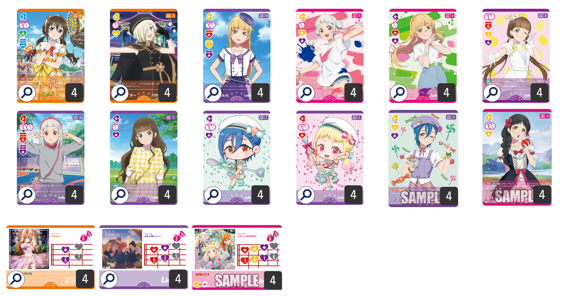 ラブカ】発売前カード入りデッキ紹介: ミッドレンジLiella!(ビタミン