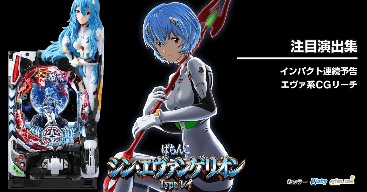 ⭕️めんま様/商談中②⭕️パチンコ Pシン・エヴァンゲリオンX