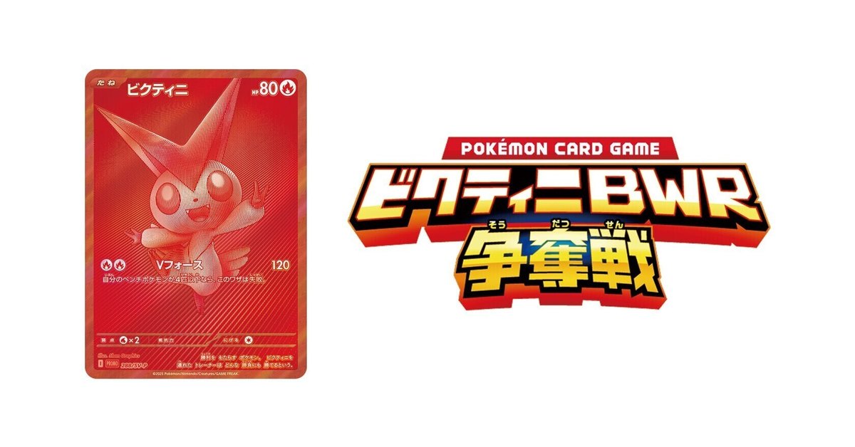 ゾロ目 PSA10 ビクティニ プロモ 288/sv-p ビクティニ争奪戦 ゾロ目